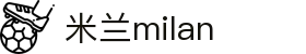 米兰·(milan)中国官方网站 - AC Milan 
